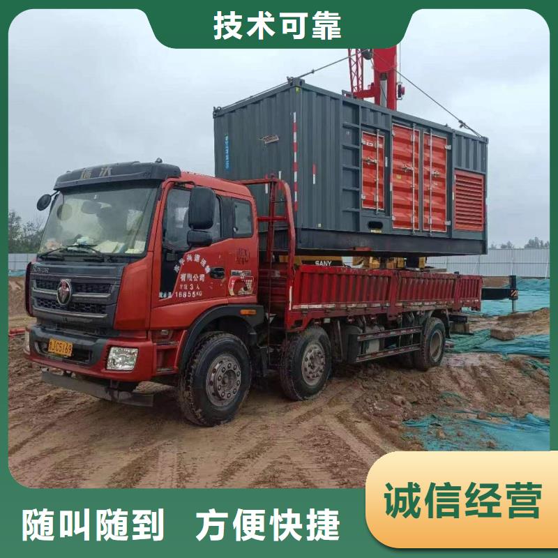 国际品牌低压静音发电车租赁
