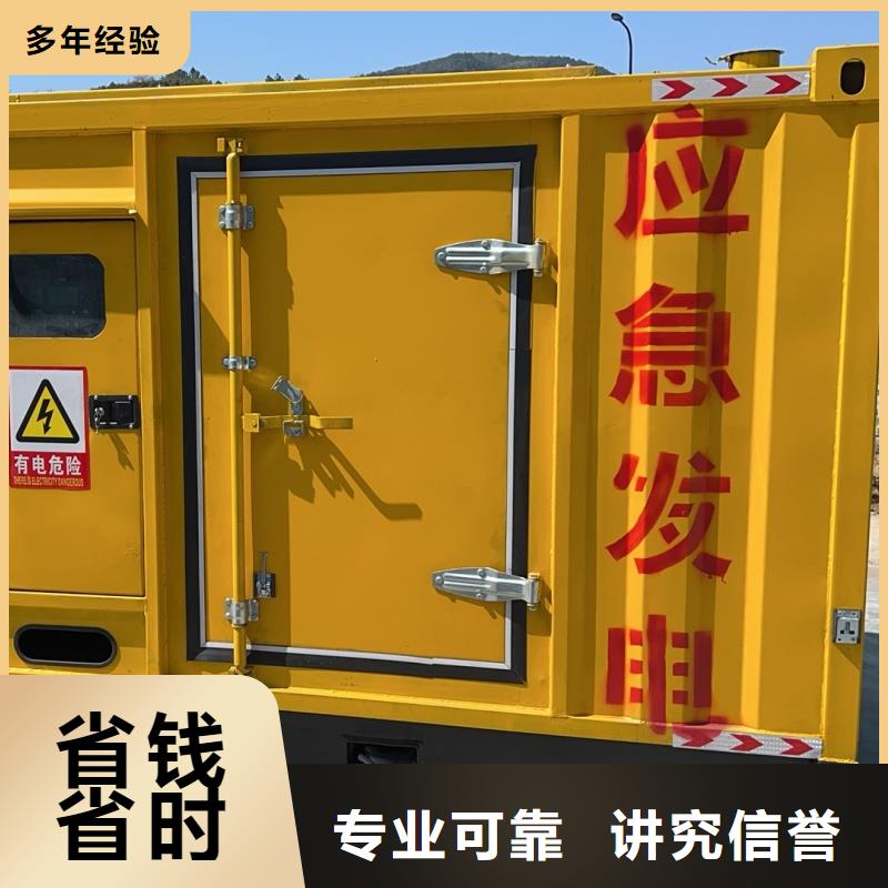 品类众多低压静音发电车租赁