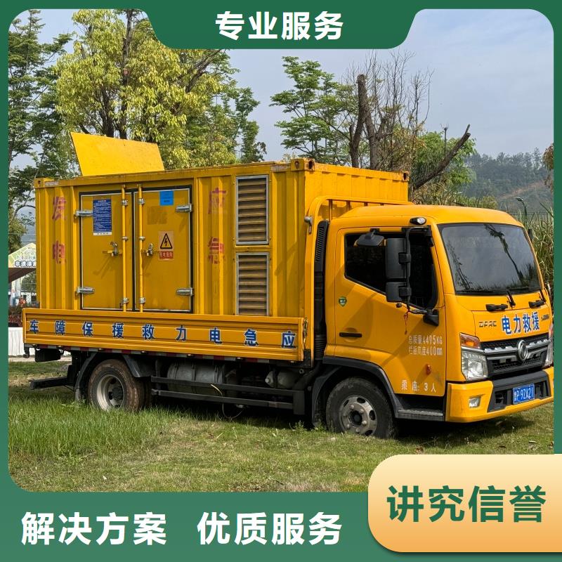 柴油发电机-发电车租赁出厂价