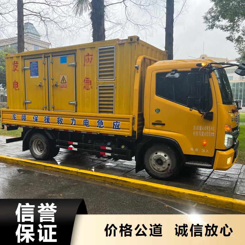 大功率柴油发电机租赁性价比高