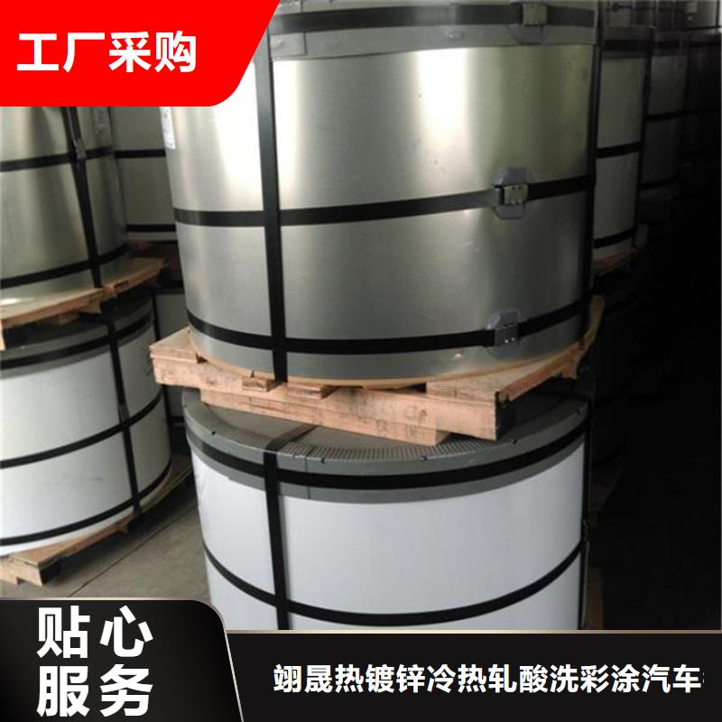 宝钢镀锡销售视频-慈利|桑植|怀化|永州|益阳|长沙|岳阳|邵阳|株洲翊晟宝钢镀锡销售_ 翊晟热镀锌冷热轧酸洗彩涂汽车钢板钢铁物资(张家界市分公司)