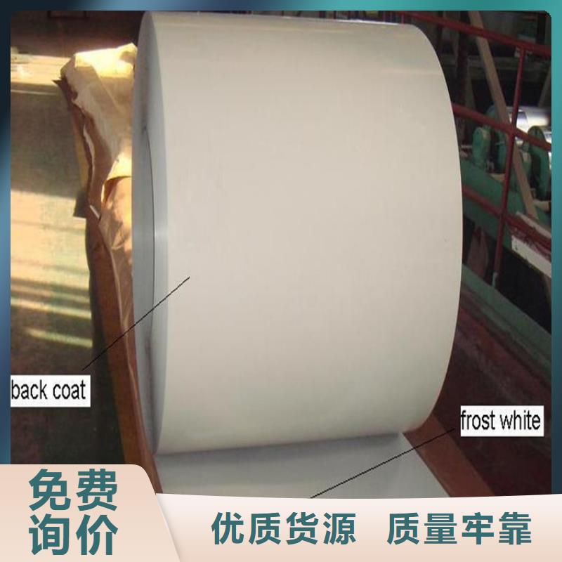 宝钢镀锡销售视频-宝钢镀锡销售|浙江省|金华|杭州|温州|湖州|台州