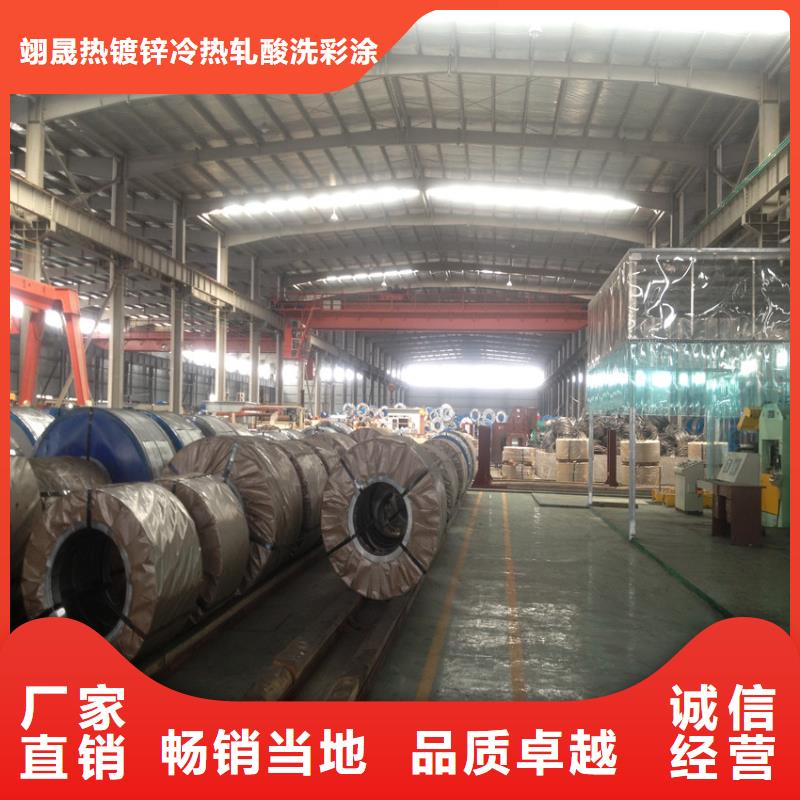 宝钢镀锡销售视频-宝钢镀锡销售-翊晟热镀锌冷热轧酸洗彩涂汽车钢板钢铁物资(石家庄市分公司)服务区域晋州|无极|保定|秦皇岛|唐山|廊坊