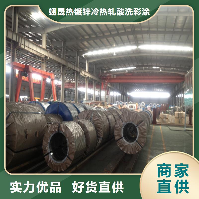 宝钢镀锡销售-视频-河北省石家庄市翊晟宝钢镀锡销售可服务区域辛集|深泽|沧州|秦皇岛|衡水|邯郸|邢台|保定等