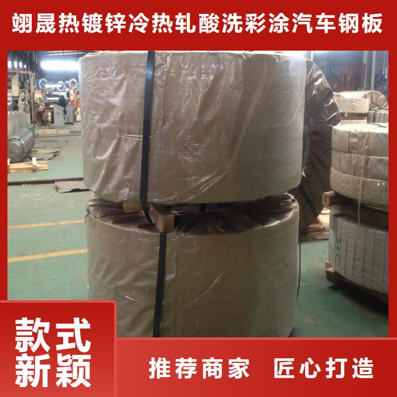 【 汽车钢T4镀锡板优选原材】 翊晟热镀锌冷热轧酸洗彩涂汽车钢板钢铁物资(普洱市分公司)