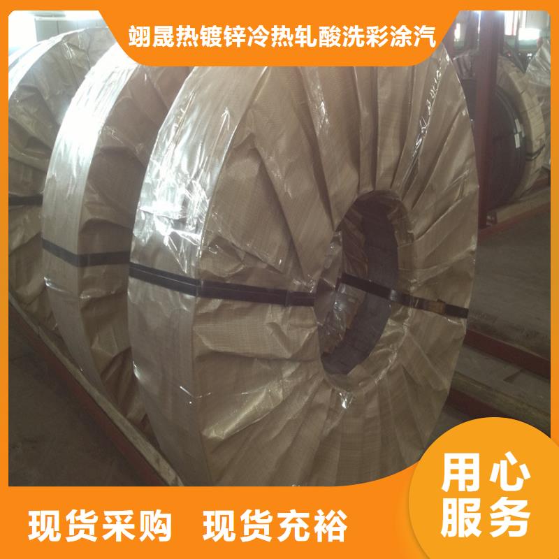 宝钢镀锡销售-视频-河北省石家庄市翊晟宝钢镀锡销售可服务区域辛集|深泽|沧州|秦皇岛|衡水|邯郸|邢台|保定等