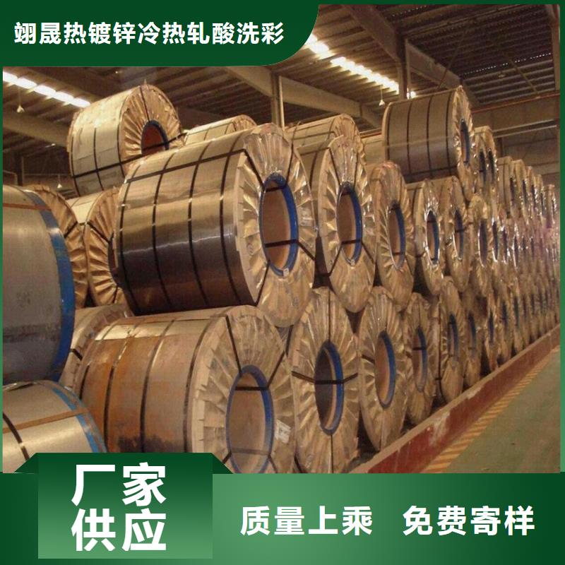 宝钢镀锡销售视频-宝钢镀锡销售(翊晟)覆盖地域河南省焦作市中站|沁阳|周口|洛阳|开封|三门峡