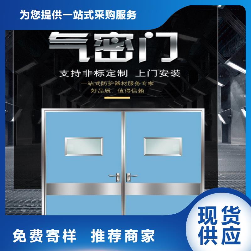 手术室气密门厂家视频-四川省绵阳市|平武|三台|南充|德阳|阿坝|巴中|自贡|广安|宜宾手术室气密门厂家-铅板厂家