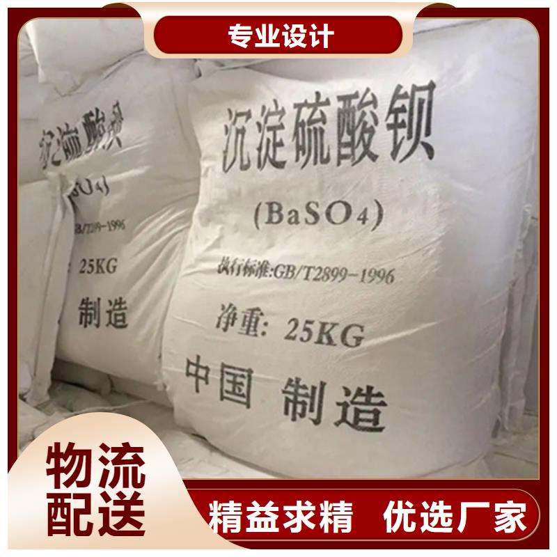 硫酸钡砂防辐射厂价批发