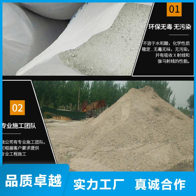 防辐射硫酸钡砂还是我们品质好
