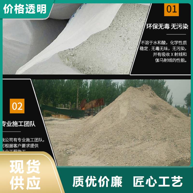 硫酸钡砂防辐射价格资讯