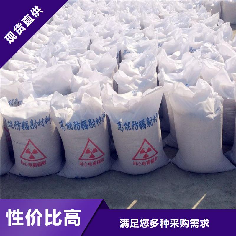 硫酸钡砂防辐射图文介绍