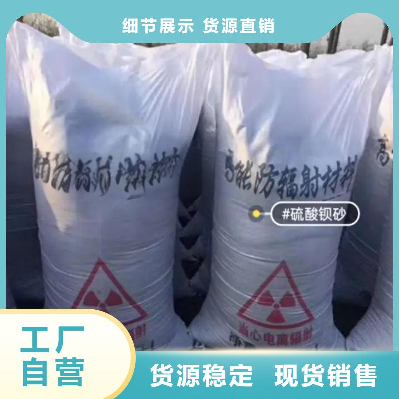 防辐射硫酸钡砂购买注意事项