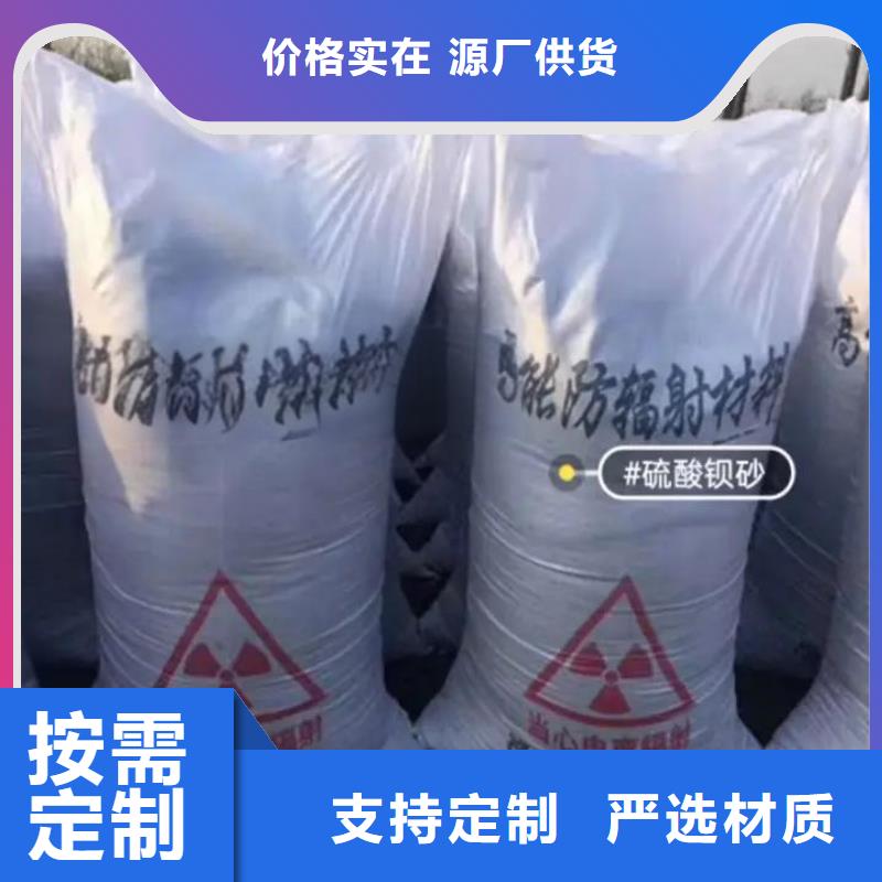 防辐射硫酸钡砂购买注意事项