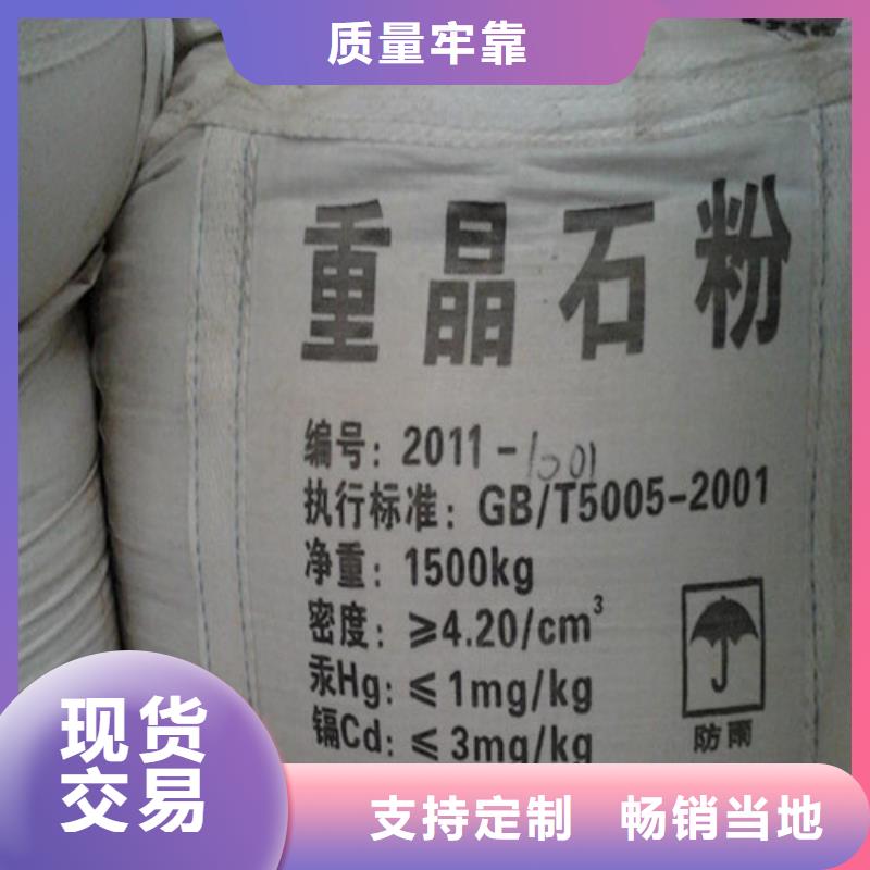 硫酸钡砂防辐射厂价批发
