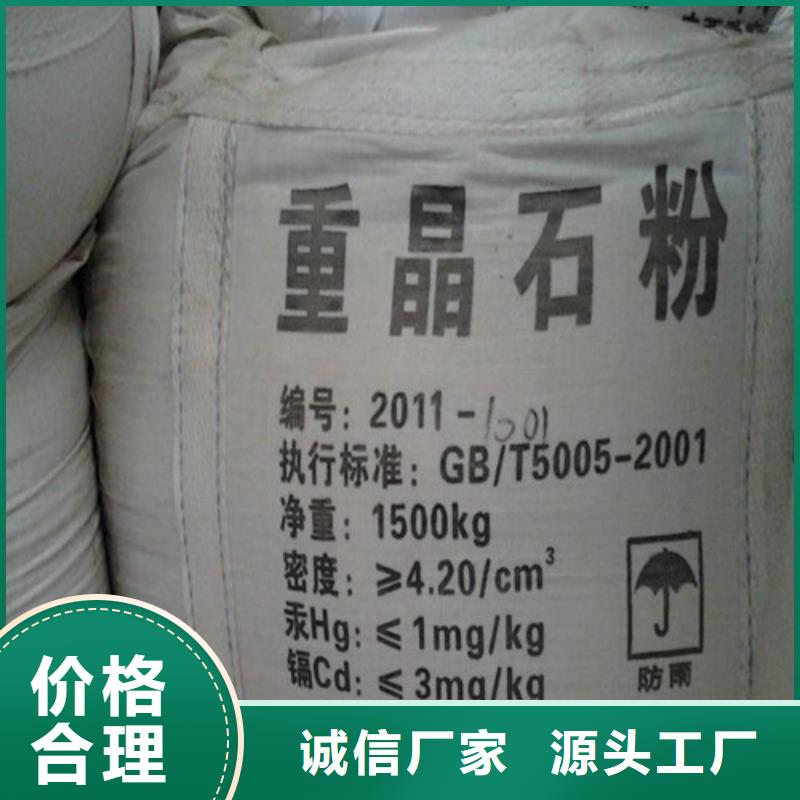 硫酸钡砂发货快品质高