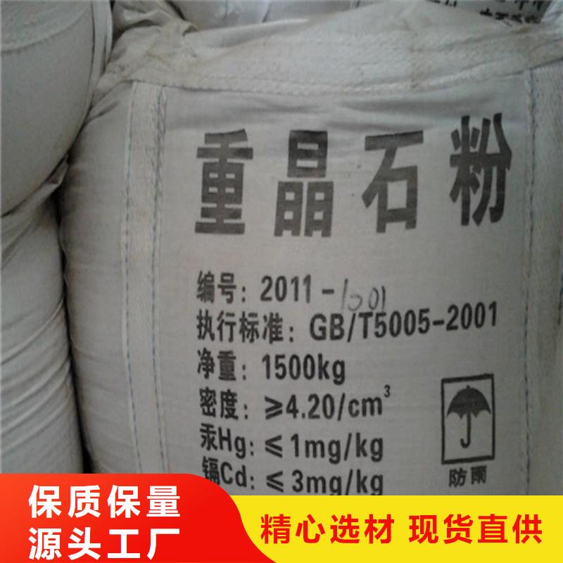 防辐射硫酸钡砂还是我们品质好