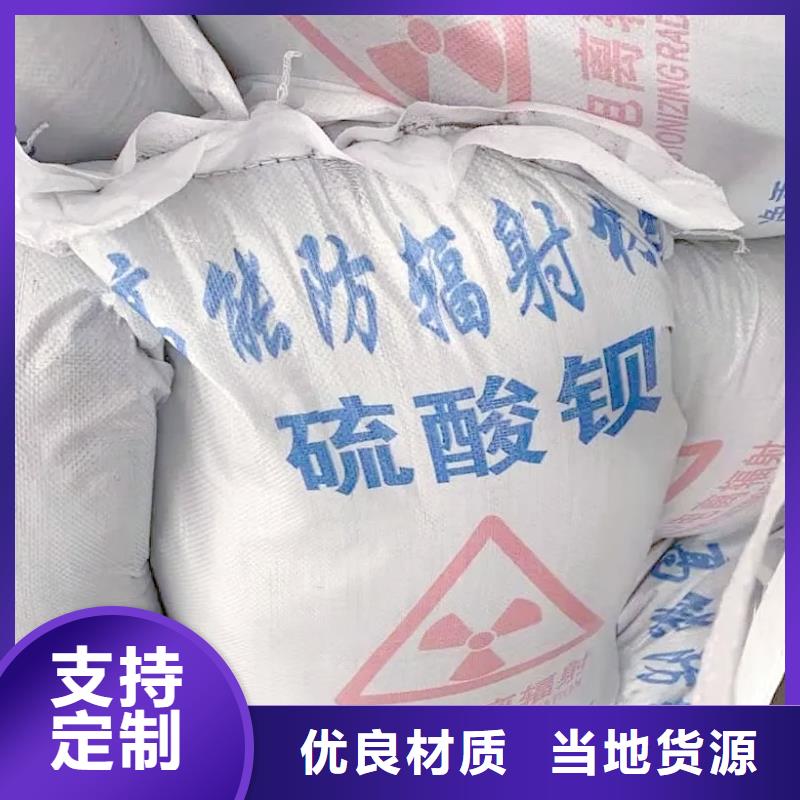 硫酸钡砂防辐射-2025厂家热销产品