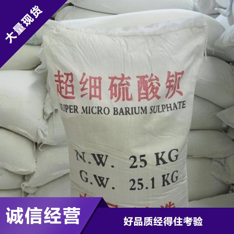 生产DR室硫酸钡砂_厂家/供应