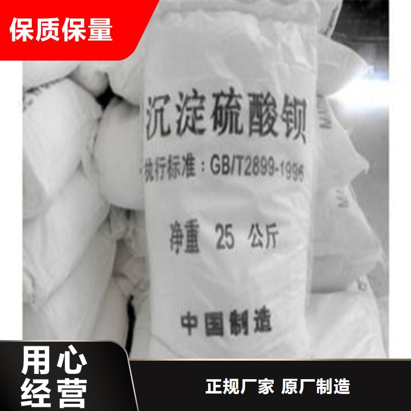 销售硫酸钡砂防辐射_精选厂家