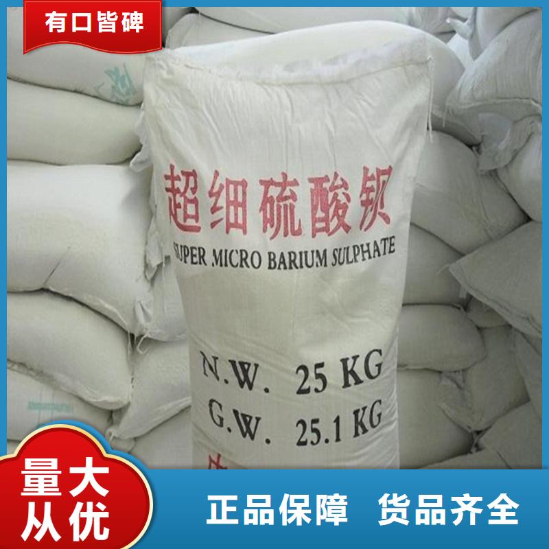 防辐射硫酸钡砂还是我们品质好