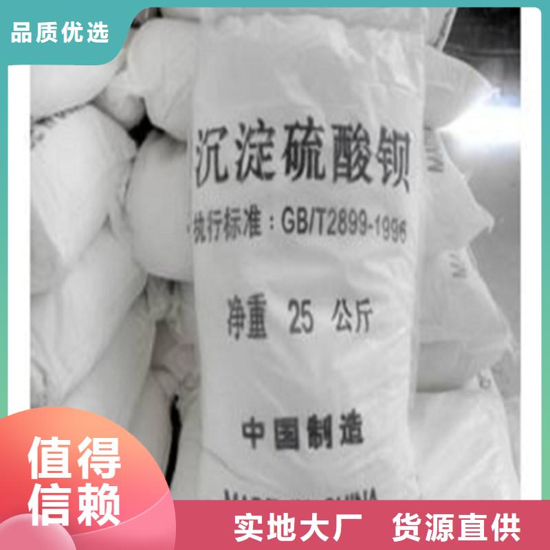 硫酸钡砂防辐射品质经得起考验