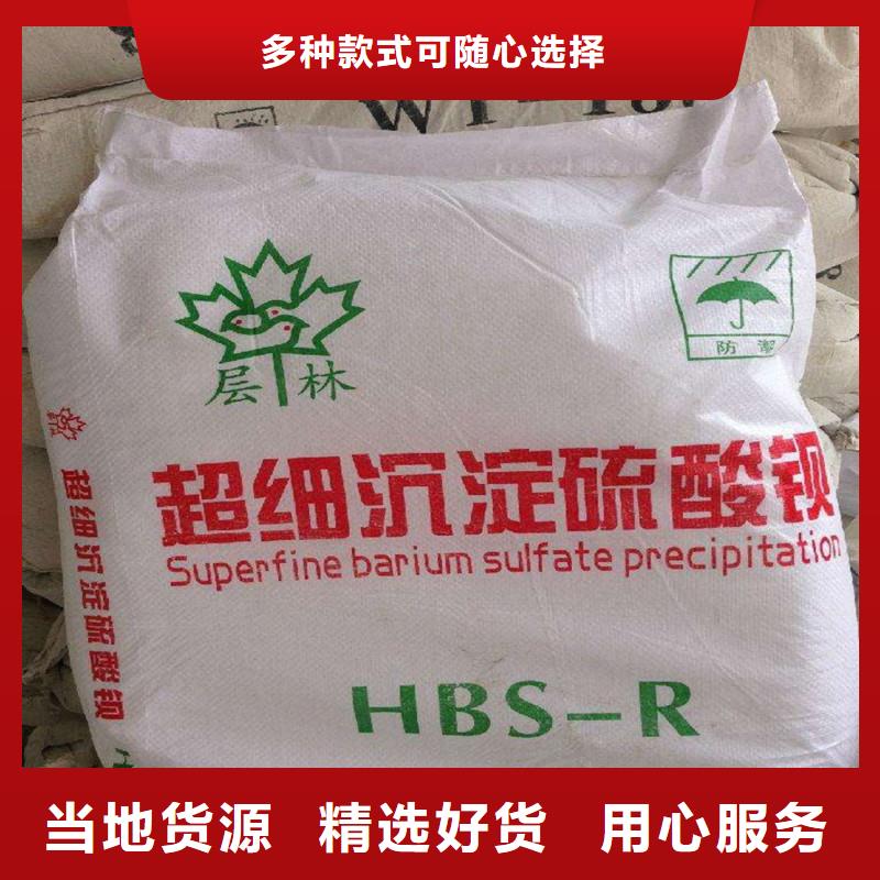 防辐射硫酸钡砂标准
