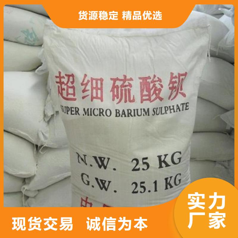 硫酸钡砂-硫酸钡砂供应