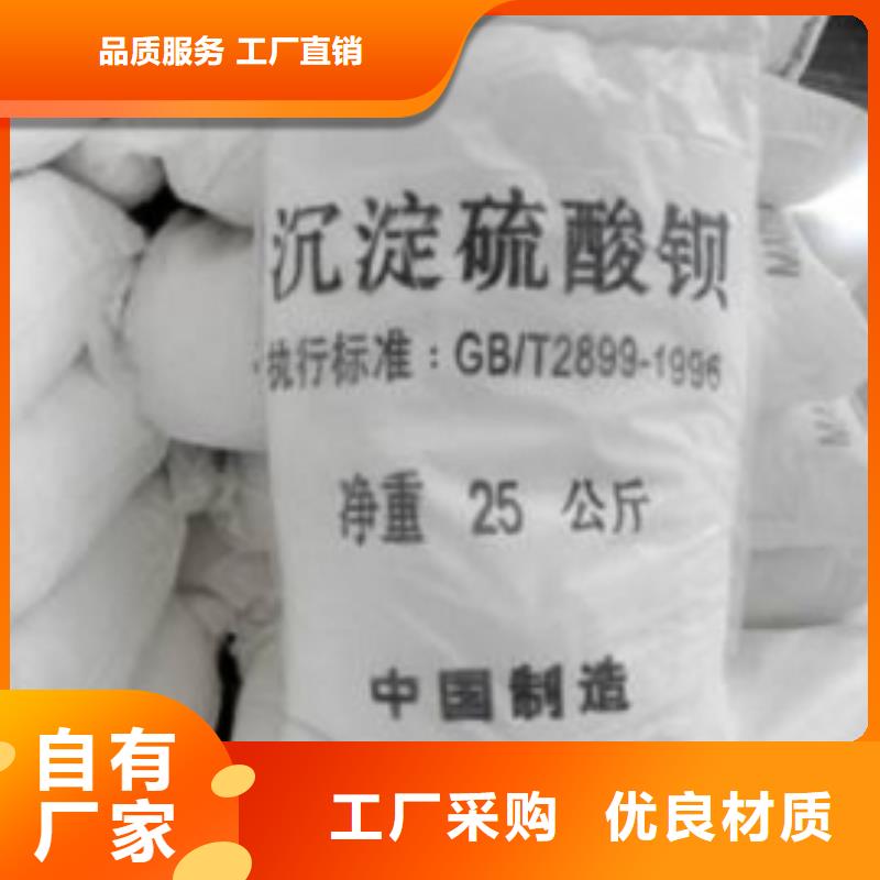 硫酸钡砂防辐射厂家批发零售
