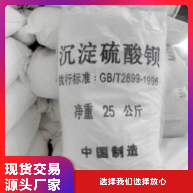 硫酸钡砂正规靠谱