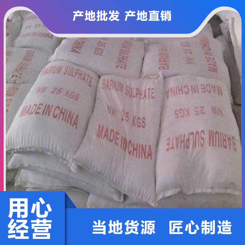 销售硫酸钡砂防辐射_精选厂家