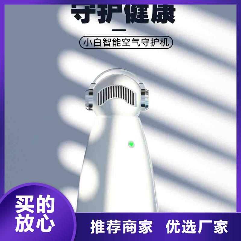 小白孕妇空气守护机批发小白空气守护机器人用心经营