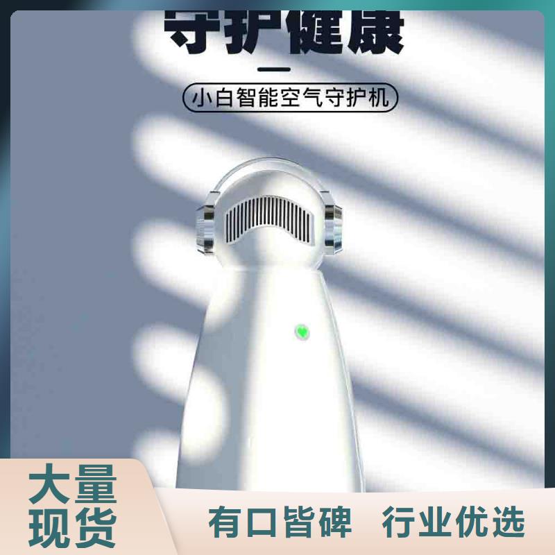 小白孕妇空气守护机小白祛味王本地厂家现货齐全售后无忧