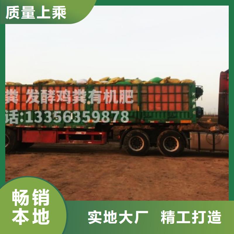 发酵鸡粪改良农田