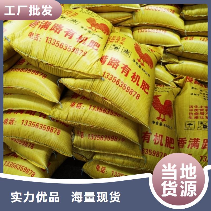 【干鸡粪,谷壳鸡粪应用领域】-发酵鸡粪晒干鸡粪稻壳鸡粪有机肥香满路(九江市分公司)|覆盖地域湖口|彭泽|赣州|宜春|上饶|景德镇|萍乡|南昌|吉安