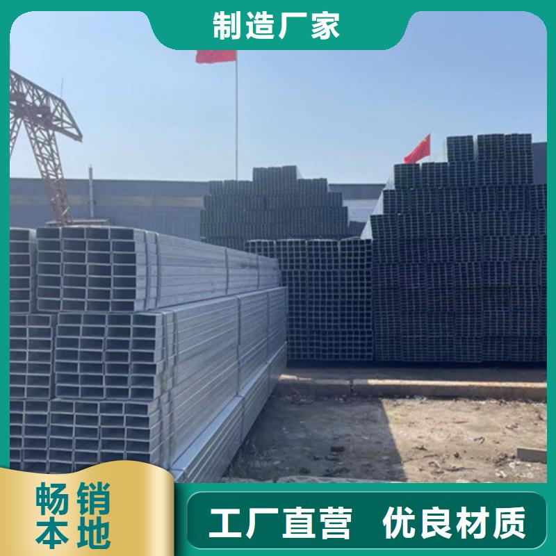 【镀锌方管】镀锌带方管实力商家供货稳定恒盛信达镀锌角钢