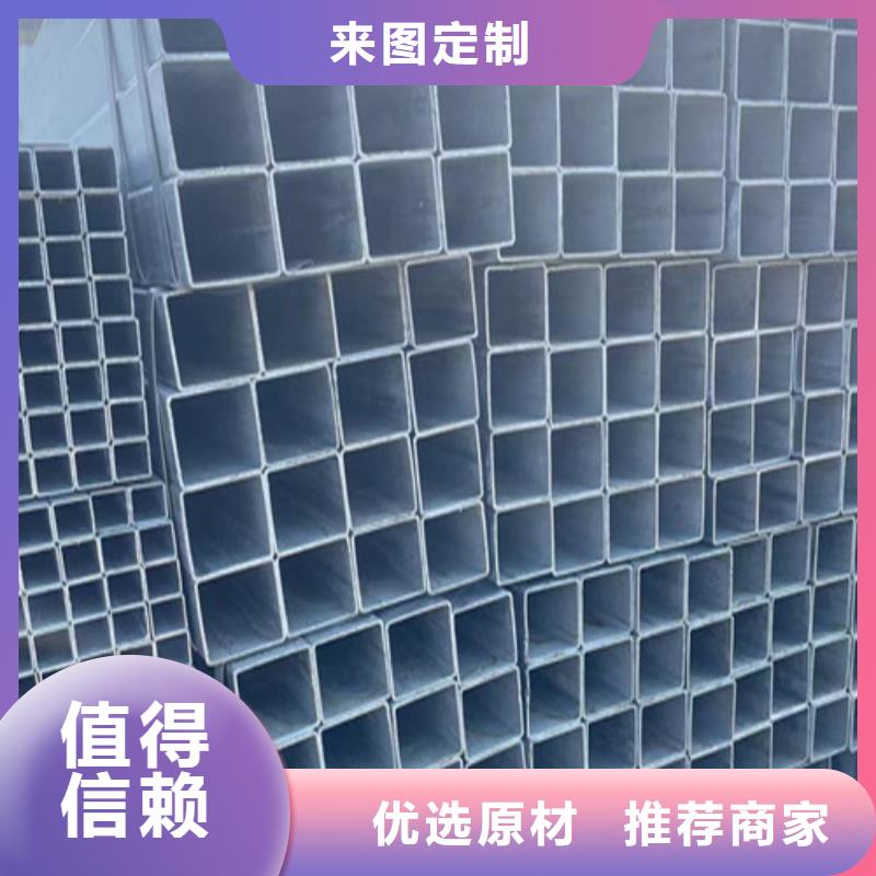 【镀锌方管】镀锌带方管实力商家供货稳定恒盛信达镀锌角钢