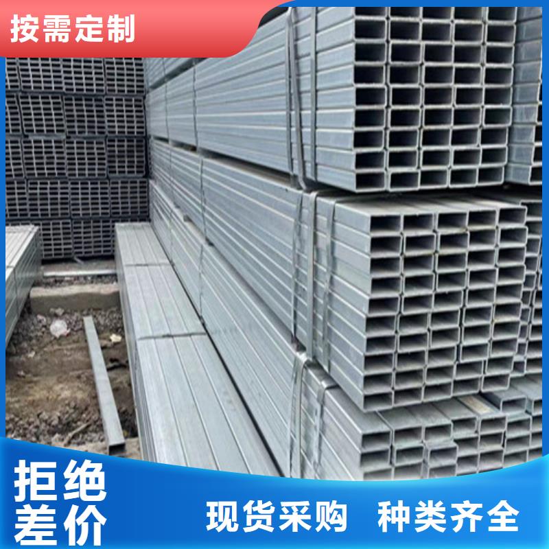 【镀锌方管】,镀锌管厂家厂家经验丰富|果洛|海南|黄南|西宁|海北|海西|玉树货源