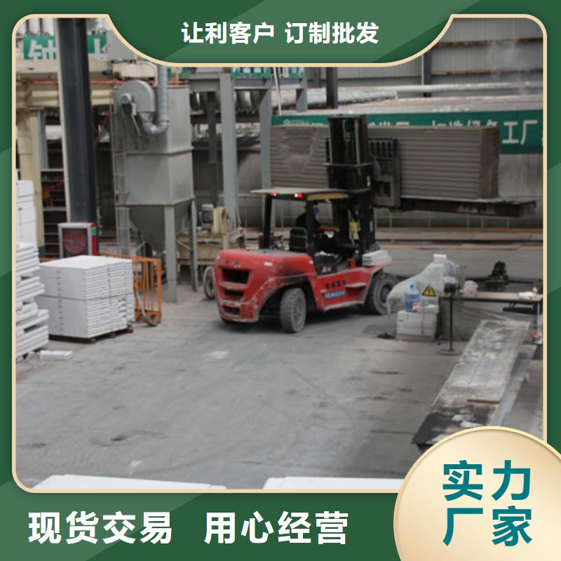 ALC板材建材轻质隔墙板AAC板材06蒸压加气混凝土块一手价格