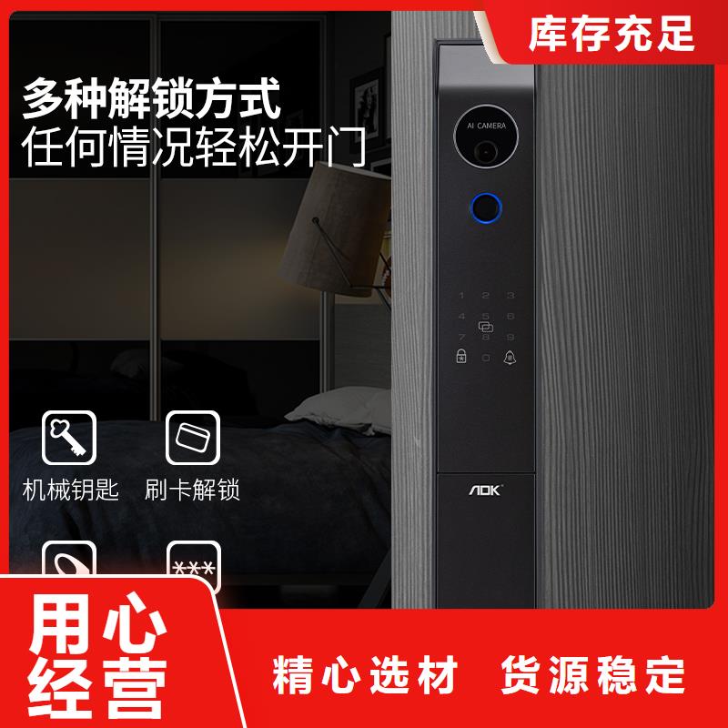 智能锁规格型号全