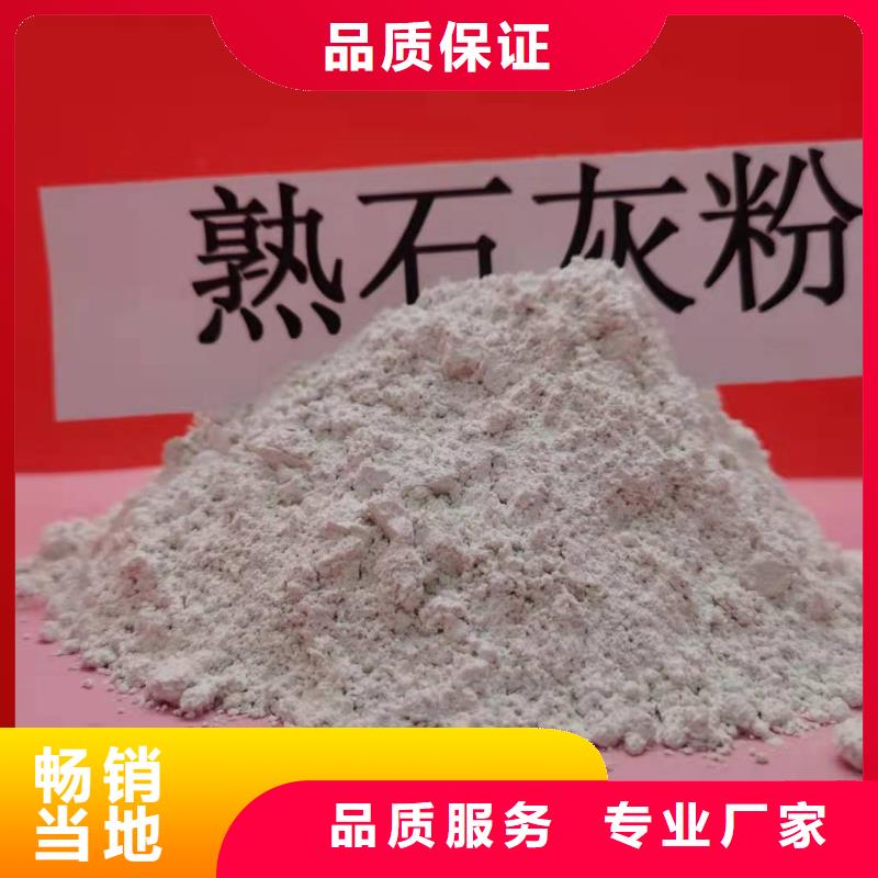 高比表氢氧化钙氢氧化钙价格公道合理