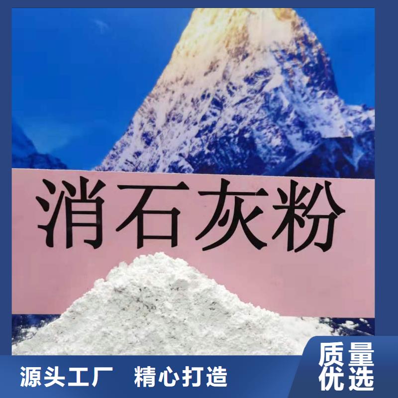 供应批发
高比表熟石灰-品牌