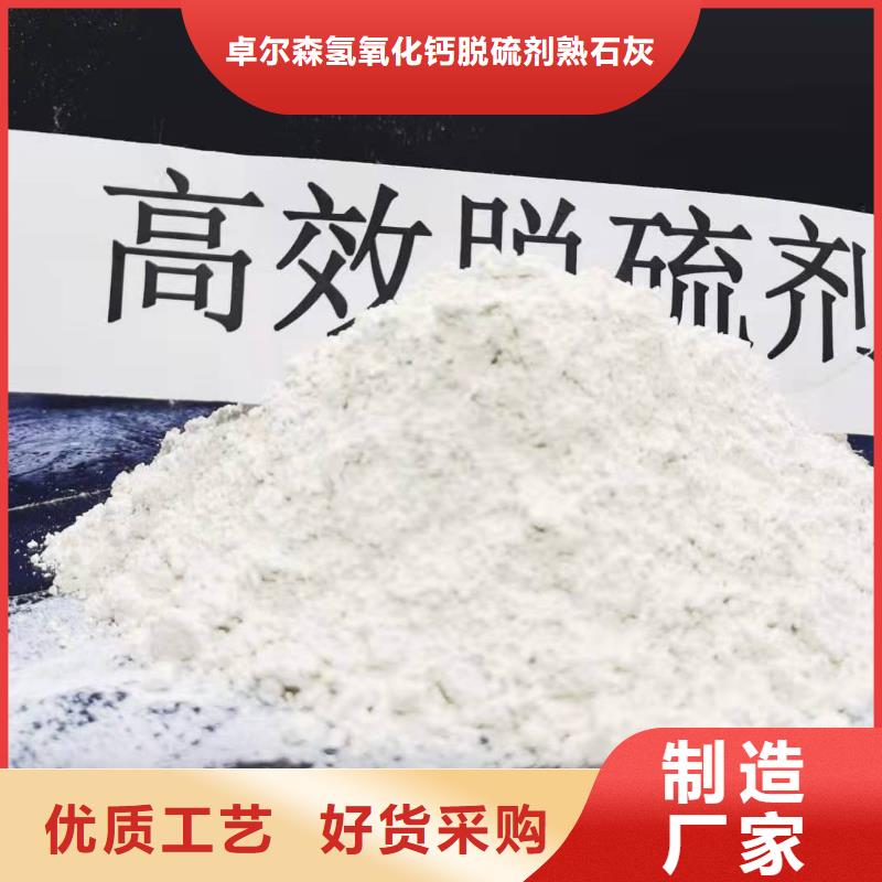 高比表氢氧化钙生石灰量大从优