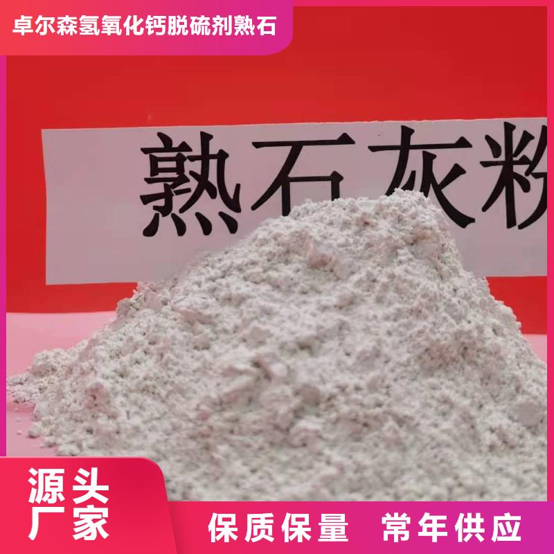 高活性氢氧化钙厂家质量保证