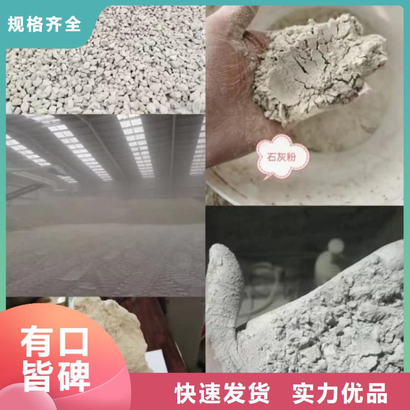 石灰消毒生石灰闪电发货