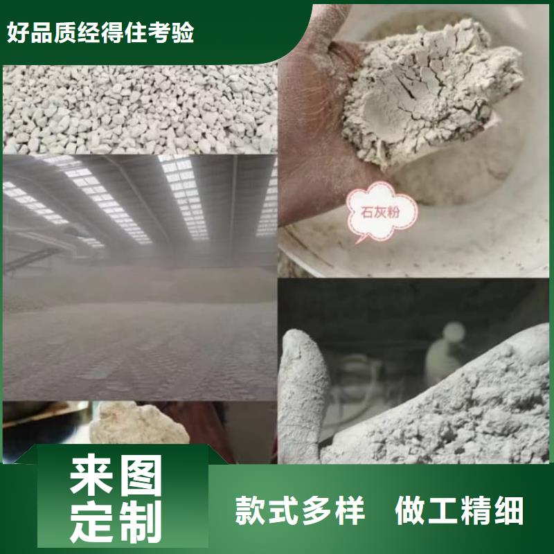 石灰厂甄选好物
