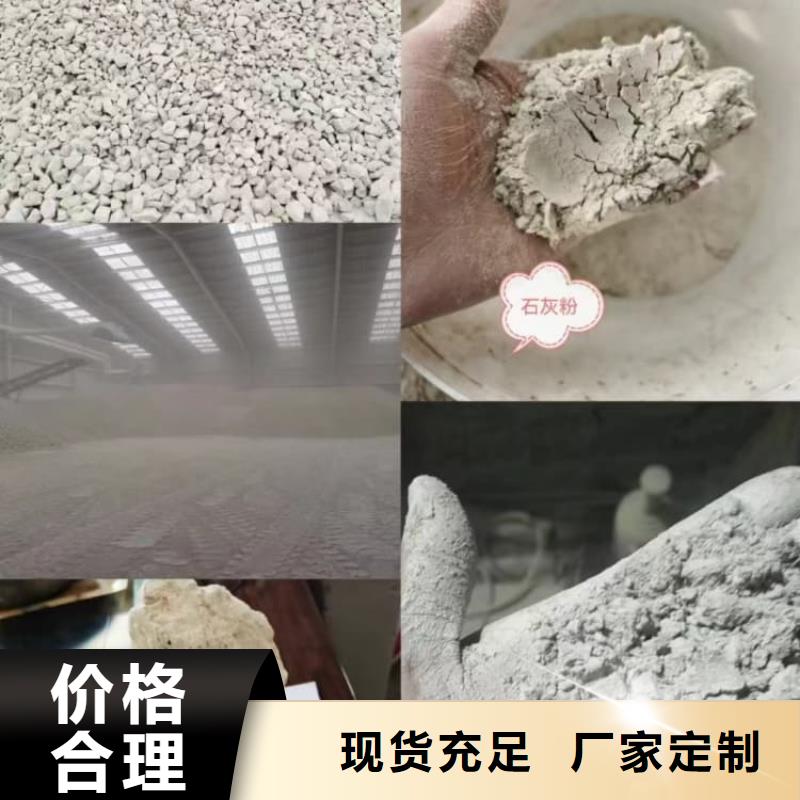 石灰高钙生石灰严选材质