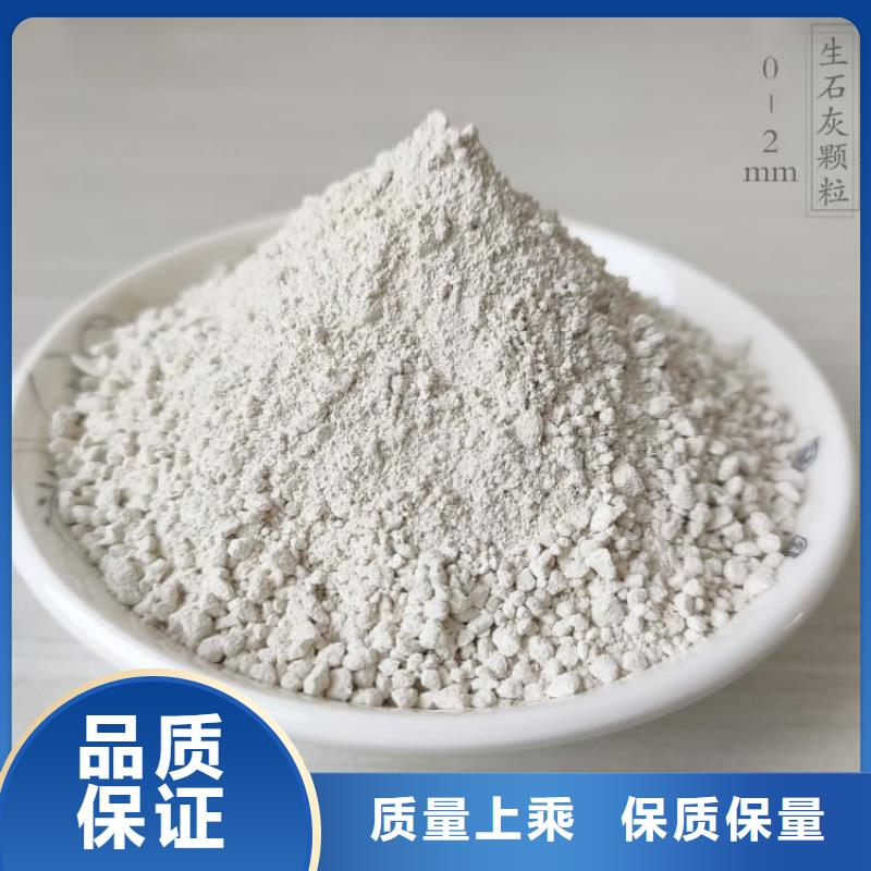 石灰高活性度白灰客户信赖的厂家