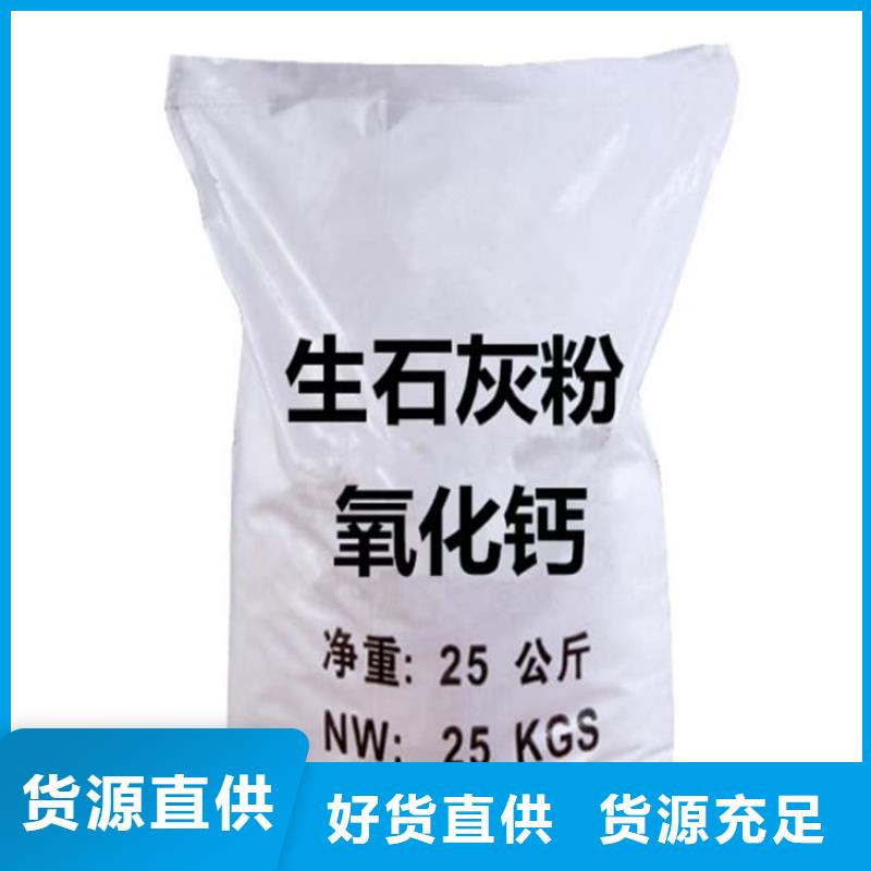 石灰-钢厂脱硫白灰 好货采购