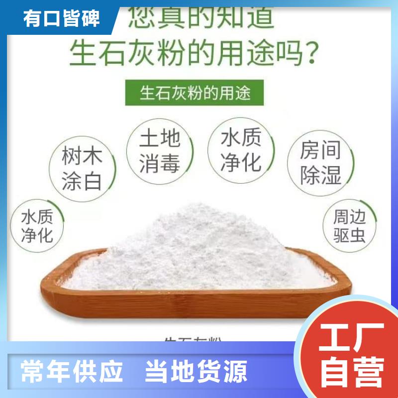 石灰-公路工程白灰厂家实力雄厚